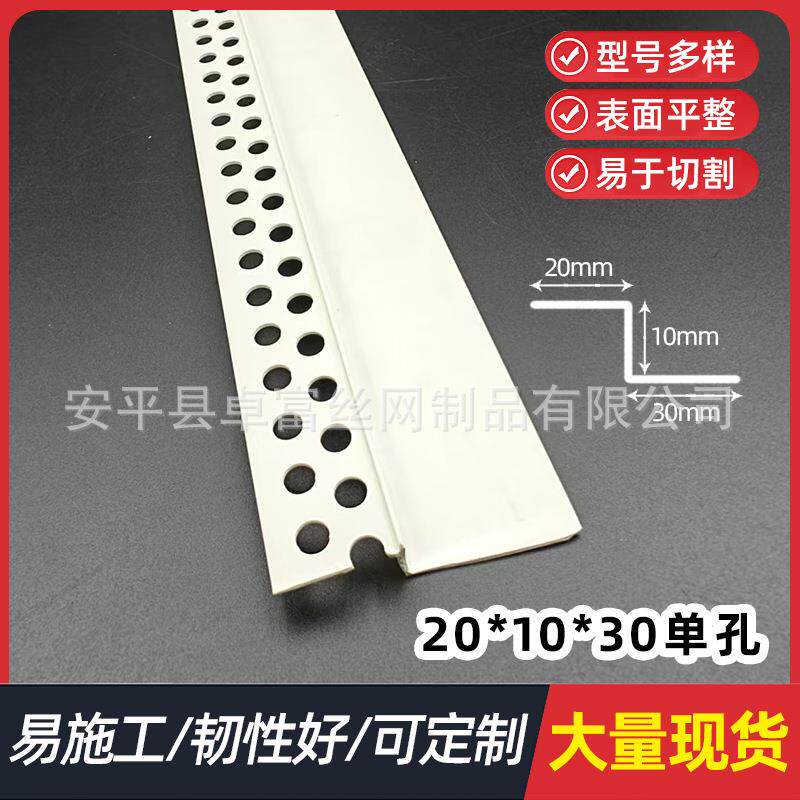 Z型护角塑料收边条PVC石膏板修边阳角线吊顶护角线白色Z型条