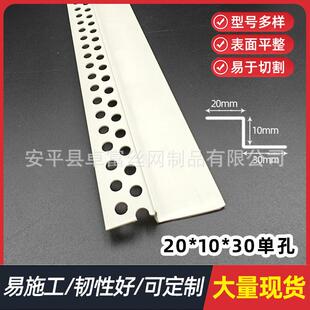 Z型护角塑料收边条PVC石膏板修边阳角线吊顶护角线白Z型条