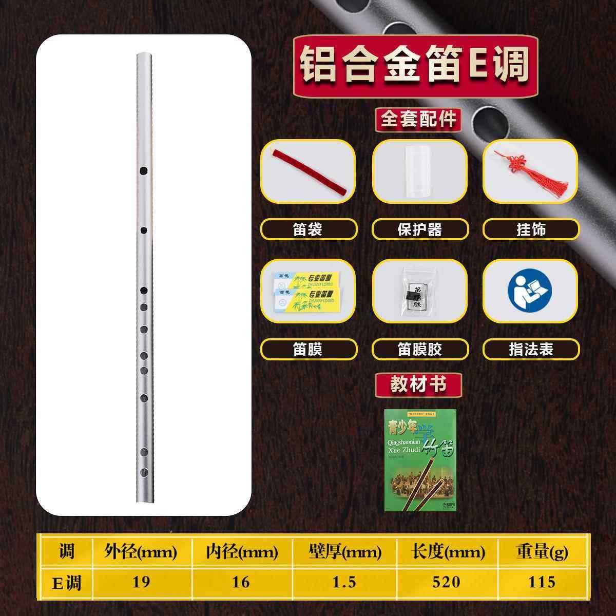 高档铝版合金笛子轻骑磨横砂初学零础笛加厚基防身精品专业演奏