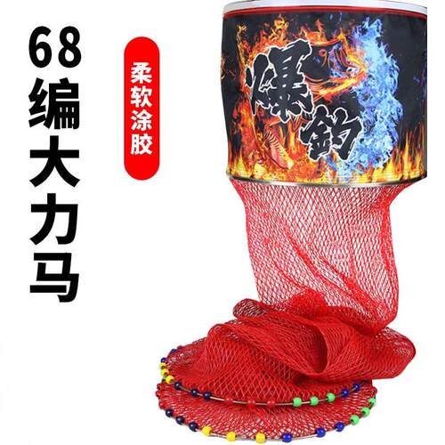 新款高端不锈钢圈黑坑竞技鱼护加厚涂胶68编大力马防挂渔护渔网兜