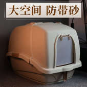 大号猫砂盆全半封闭式 猫沙盘屎盆猫咪除臭特大猫沙盆子厕所