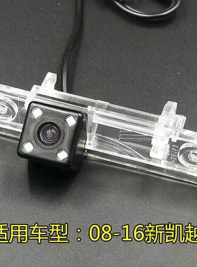 适用于 于别克新老凯越君越英朗GT专用高清夜视倒车影像后视摄像