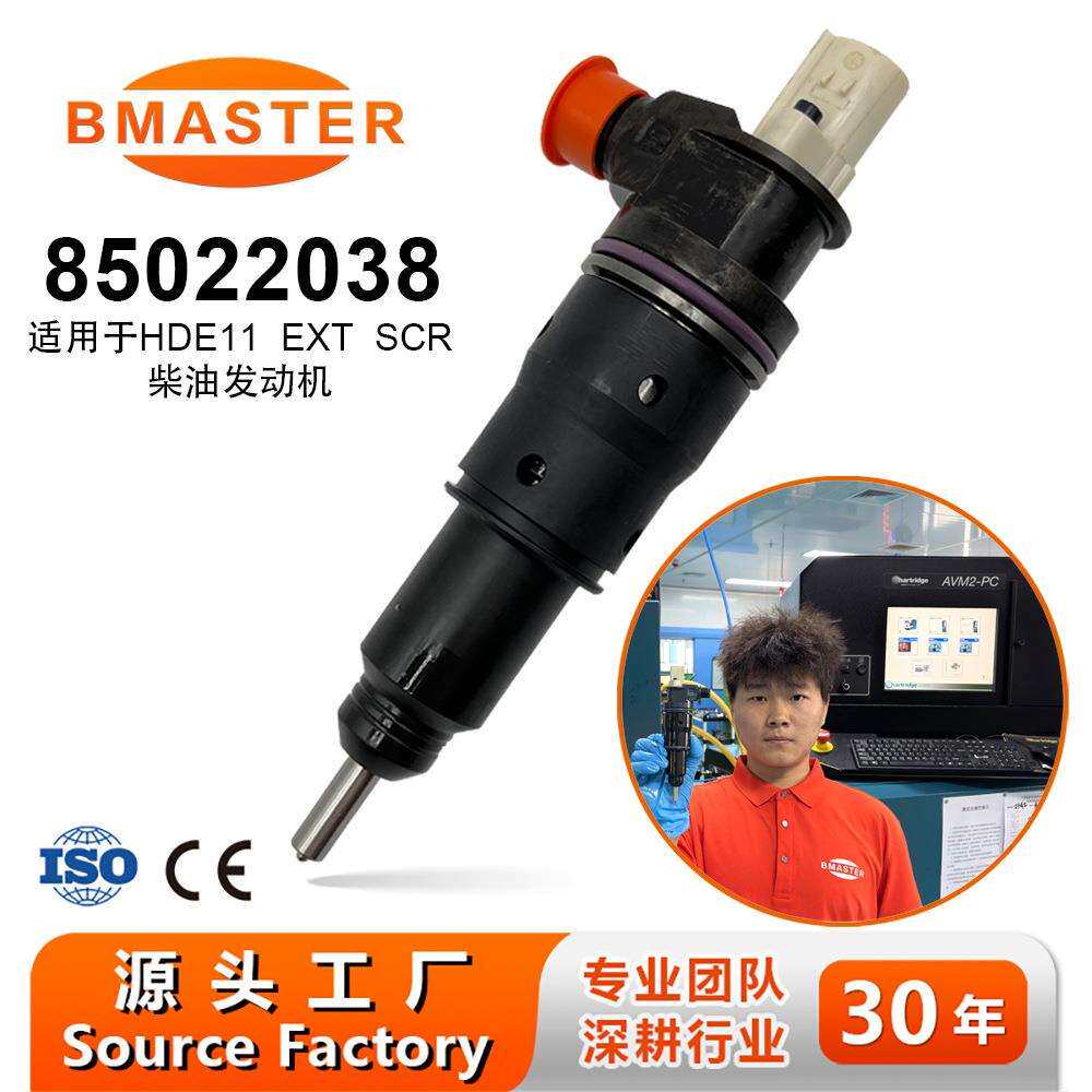 高品质泵喷嘴 喷油器 85022038 适用MD13 EURO 6 发动机