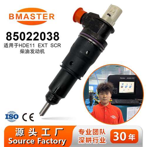 高品质泵喷嘴 喷油器 85022038 适用MD13 EURO 6 发动机