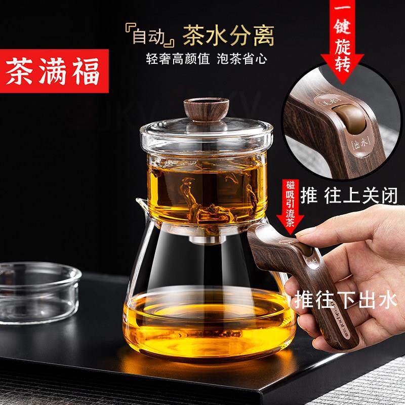 茶水分离杯玻璃磁吸新款飘逸杯泡茶壶2024懒人泡茶器家用茶具盖碗