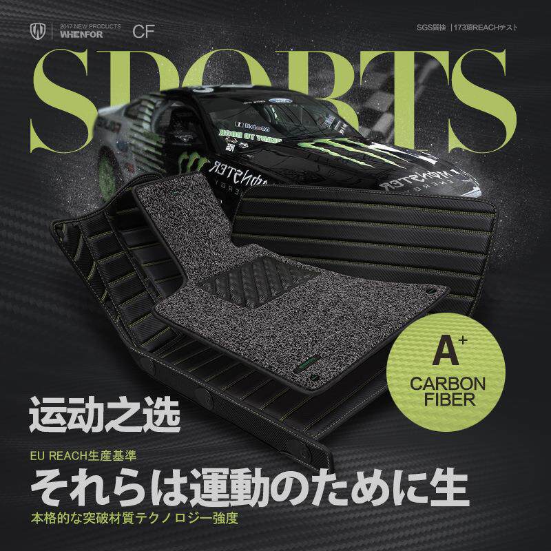 文丰碳纤维全包围汽车脚垫525li 530LI c200途观帕萨特迈腾a4L A6