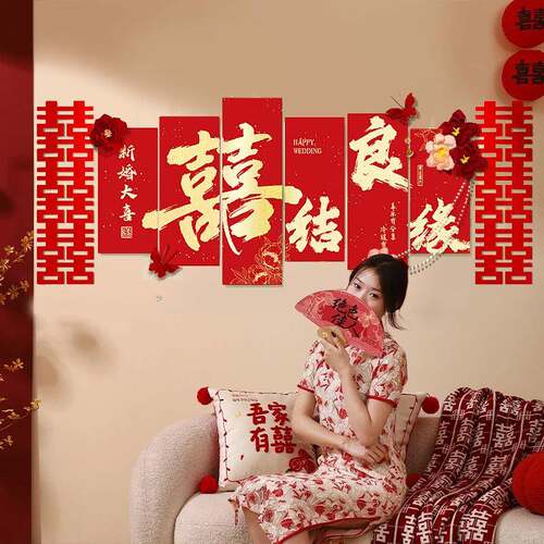 婚房布置套装结婚男女方新房全屋装扮大全婚礼装饰kt板背景墙套装