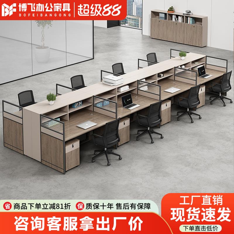 屏风办公桌4/6人位现代简约职员桌工位电脑桌卡座办公台桌椅组合