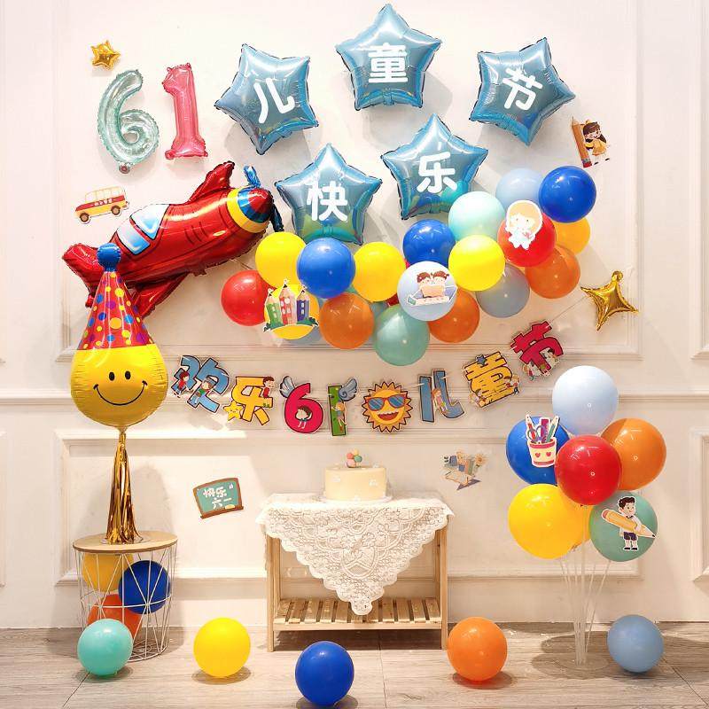 61儿童节装饰气球六一幼儿园教室班级活动氛围背景墙场景布置,节庆用品/礼品,气球,淘宝优惠券,粉丝福利购,淘宝优惠卷
