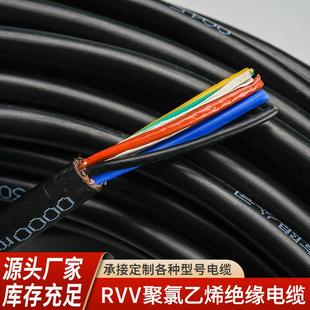 RVV聚氯乙烯绝缘电缆 多芯纯铜阻燃电缆 软护套电线RVV电源线