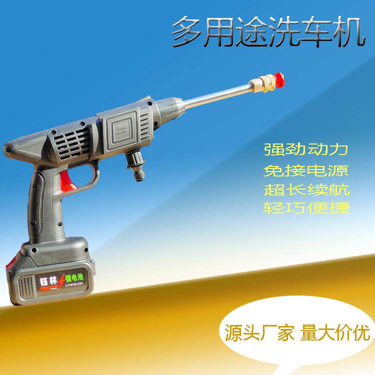 洗车枪高压清洗机无线洗车工具便携式充电锂电洗车机洗车器