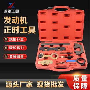 宝马M42M44M50M52TUM54M56可变气门正时工具全套组专用工具