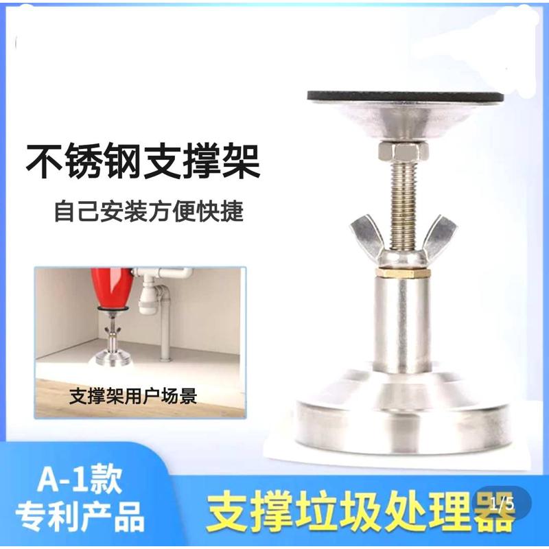 厨房厨余食物垃圾处理器支撑架研礳粉碎机新品全不锈钢减震托座垫