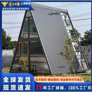 钢结构A型房子轻钢别墅三角木屋厂家三角形房屋集装箱民宿太空舱