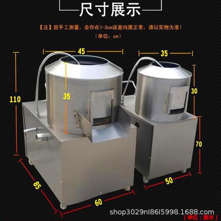 电动芋头脱皮机去皮清洗一体土豆去皮机全自动土豆剥皮去皮机建达