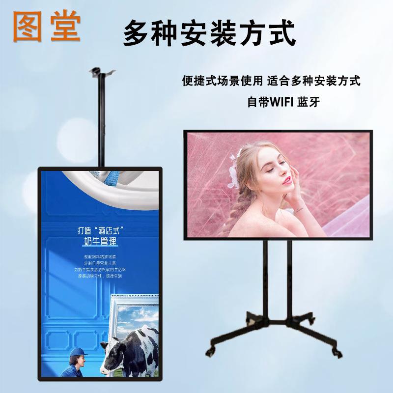 显示屏广告机32寸触摸一体机安卓智能分屏门店活动现场刷屏机