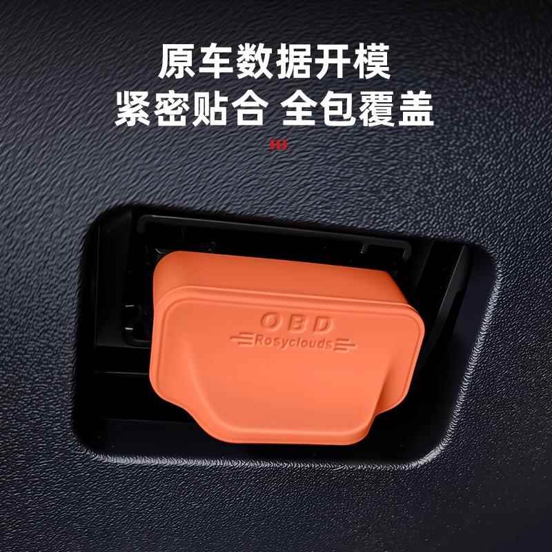 汽车OBD接口保护盖硅胶防尘罩电脑诊断汽车内饰用品改装配件通用