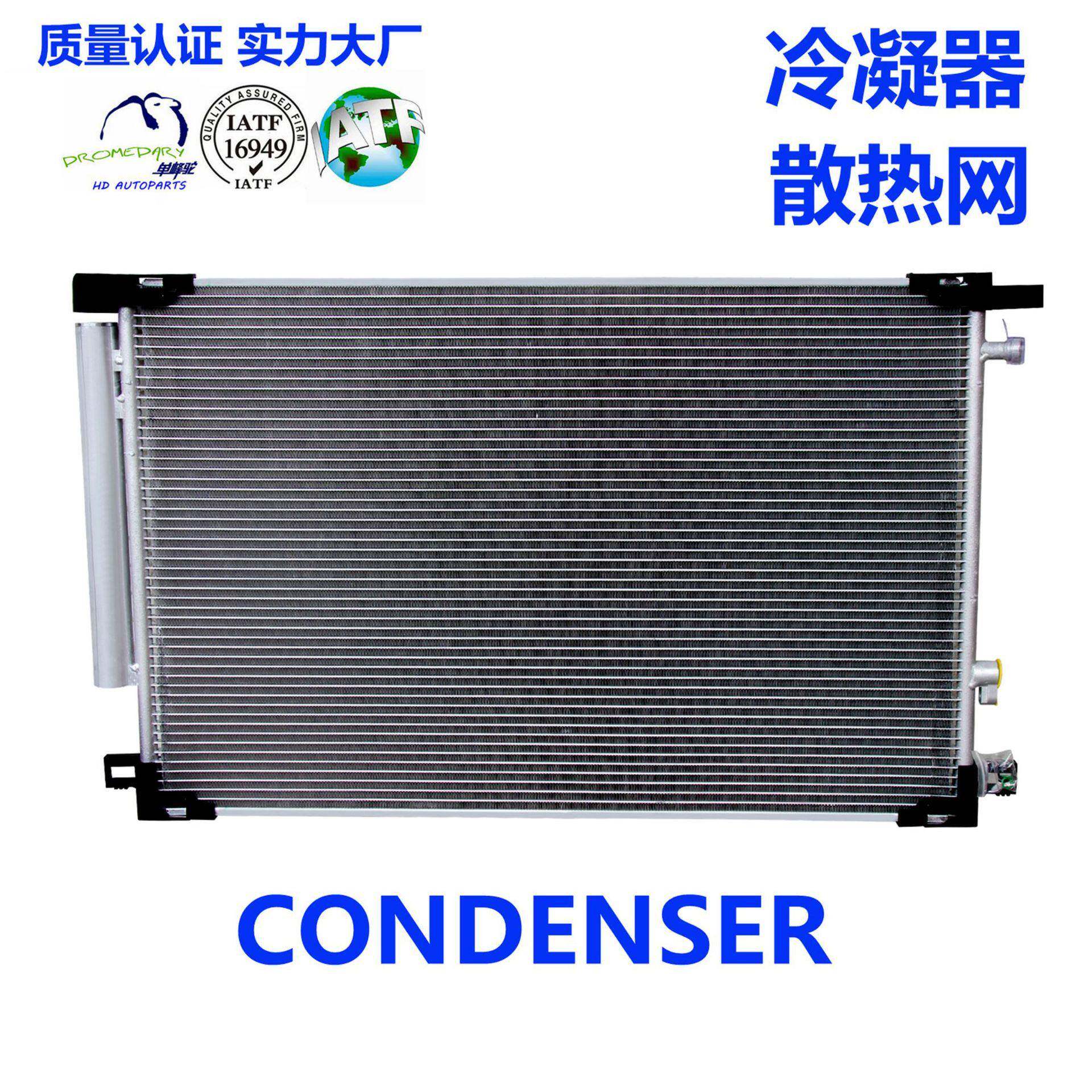 冷凝器CONDENSER 管带式汽车冷凝器厂家