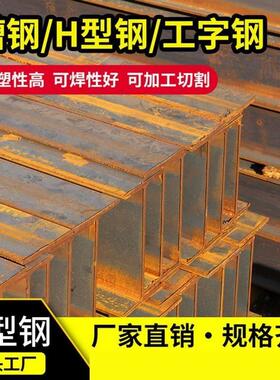 H型钢h钢型材镀锌工字钢型材h型钢材钢结构阁楼搭建h钢价格h钢梁