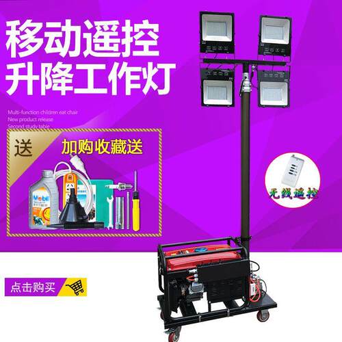 工程照明车发电机移动照明车自动升降工作灯移动照明灯组超亮