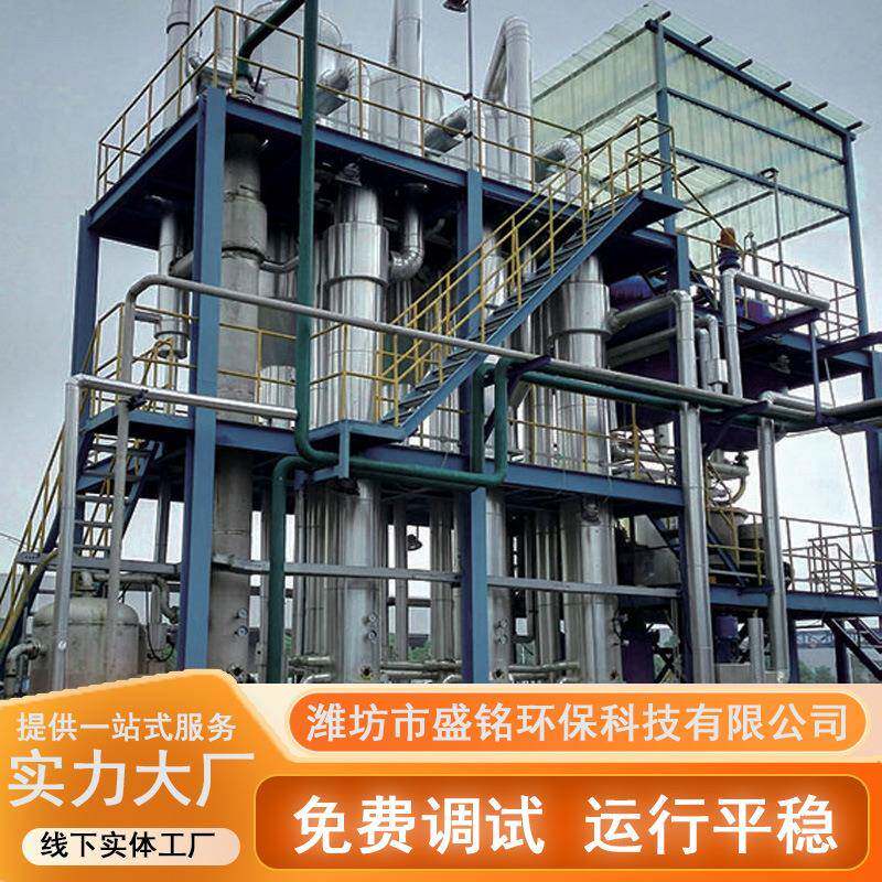 全新果酱枇杷梨膏真空浓缩器30吨中药低温单效双效蒸发器制药提纯
