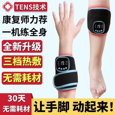 上下肢康复训练器材偏瘫恢复健仪臂胳膊脚屈伸中风肌张力锻炼电动