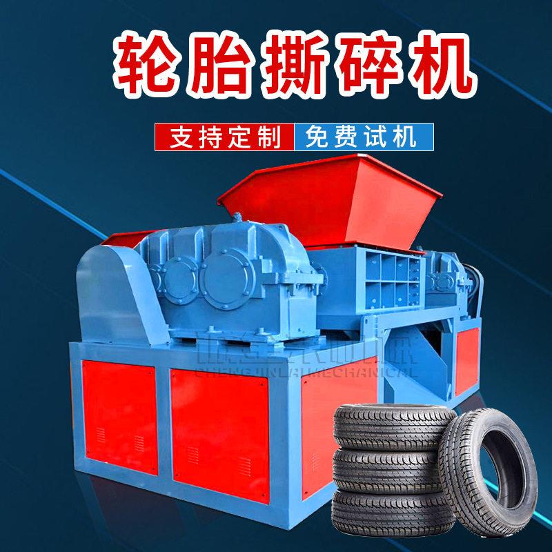 支持定制铝箔轮胎撕碎机塑钢电缆硬盘撕碎机建筑铝材撕碎设备