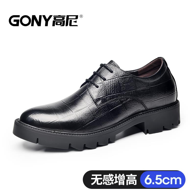 高档内1增高皮闲鞋男8cm真皮春夏休商务增高男士正装0c新郎m结婚