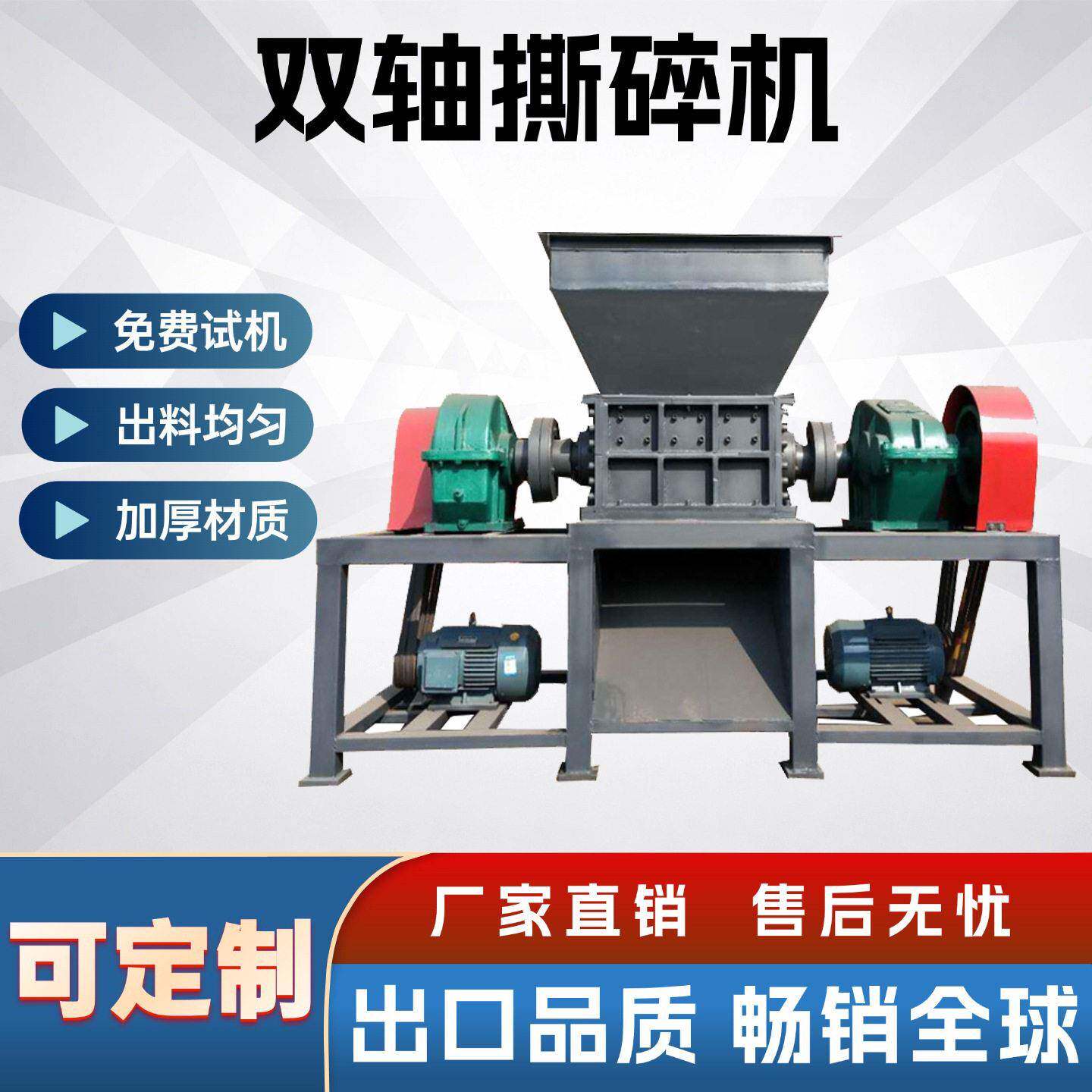 轮胎双轴撕碎机电线木材托盘树根粉碎机金属铁桶钢筋塑料撕碎机