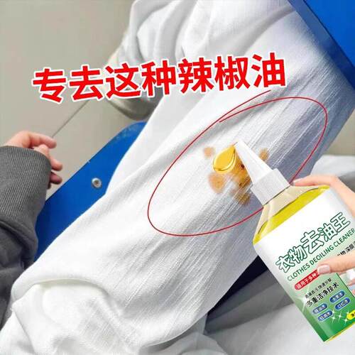 Oil Remover King - Powerful Stain Cleaner for Clothes- Effec
