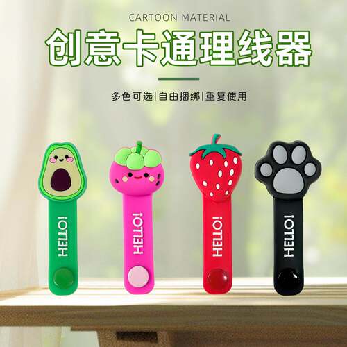 Cartoon Fruit PVC Cable Organizer for Charging Cables, Earph