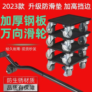 搬家神器搬重物万向轮搬家器家具移动移位器挪衣柜床搬运省力