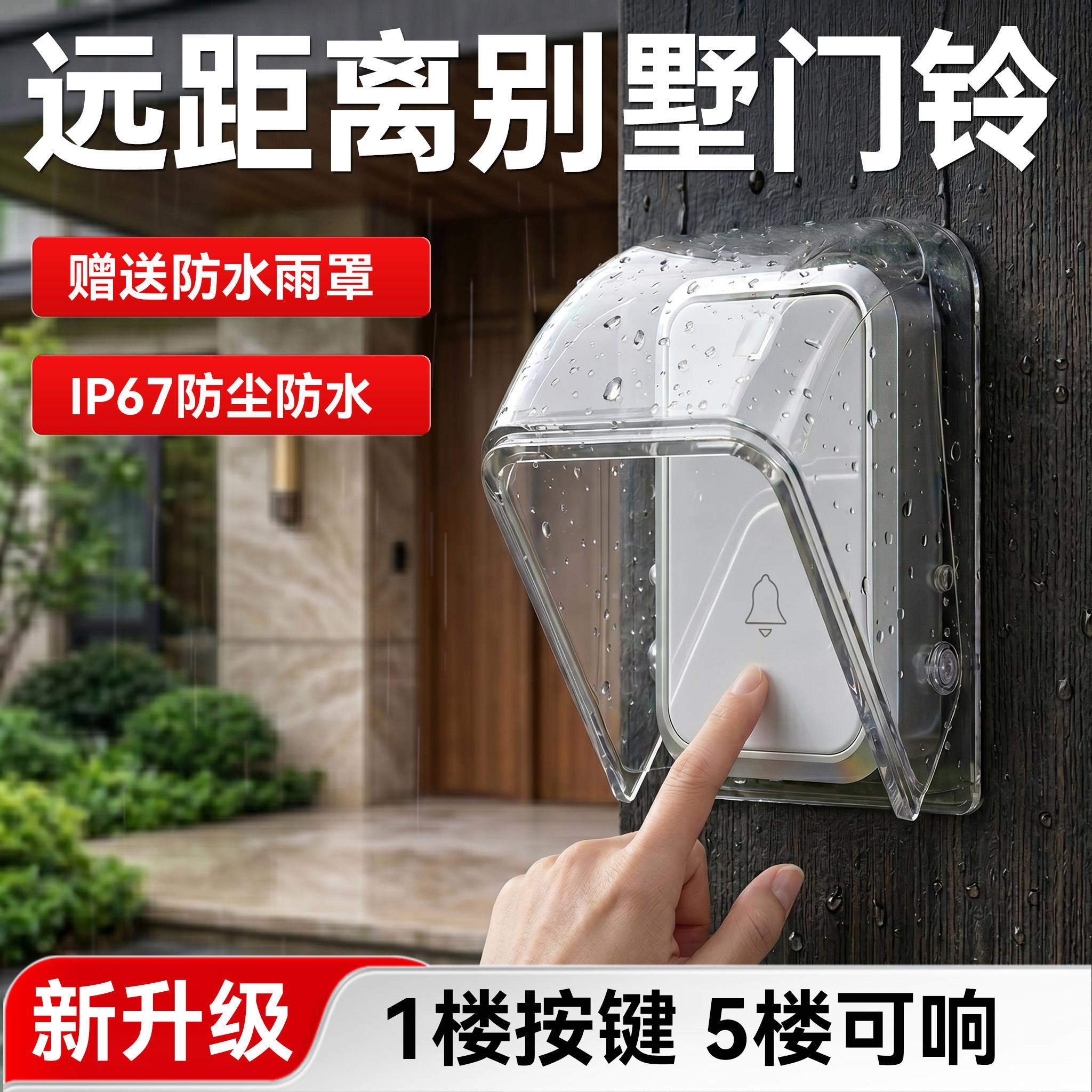时钟门铃无线家用新款超远距离智能感应入户门口防水超大音量电铃