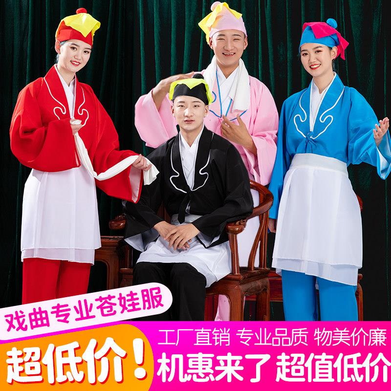 戏曲服装男店小二小苍娃演出服戏服书童武大郎船伕戏剧服装茶衣裙