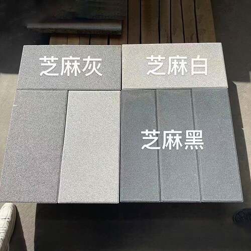 pc仿石砖地铺石庭院透水砖人行道地砖公园路面彩砖景观生态地铺石