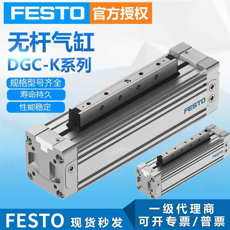 FESTO滑台无杆气缸DGC-K-18-400-PPV-A-GK紧凑小型气动气缸