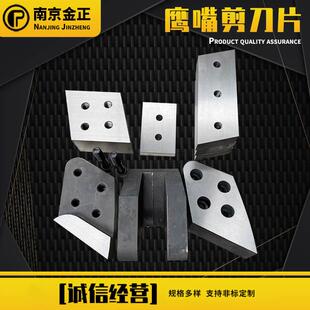 鳄鱼剪刀片龙门剪刀片H13箱式 剪板机刀片 闸式 鹰嘴剪刀片摆式