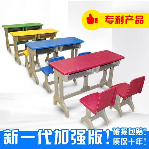 学前班双人桌椅/塑钢学习桌/小学生课桌椅/幼儿园塑钢桌椅