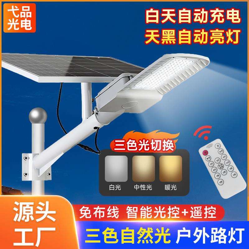 市政工程飞款太能路灯村道路户外大功率惠民款HUV农太阳能鹰路阳