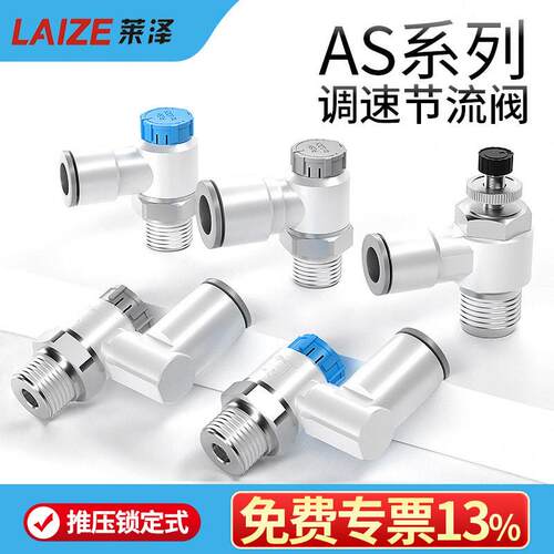 气缸可调速阀排气节流阀AS1201F-M5-04A气动气管快速接头01-06SA
