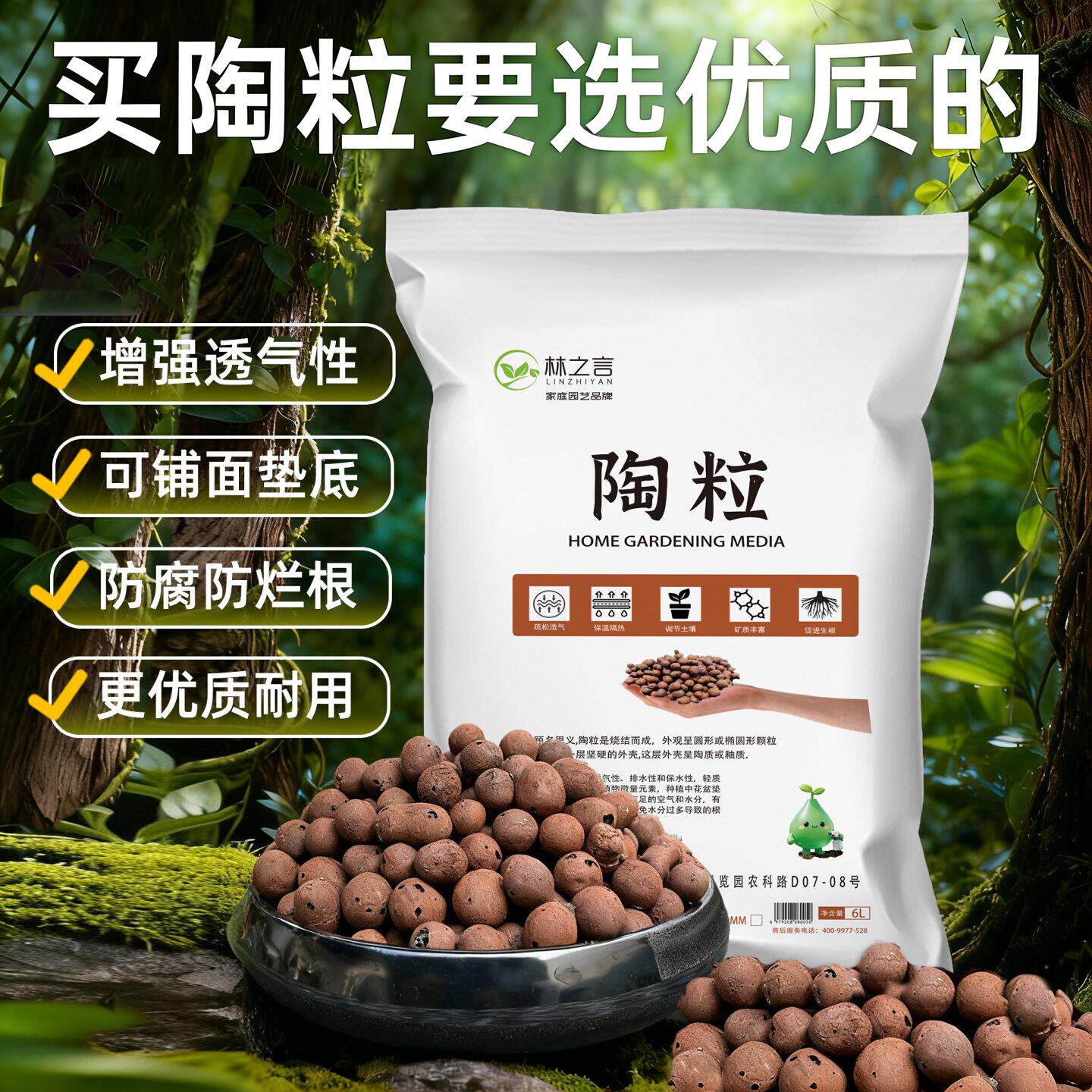 陶粒垫底养花专用花盆铺面回填水培花卉种花多肉防烂根颗粒陶粒土