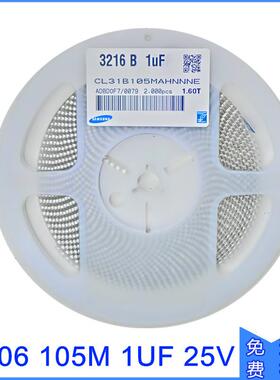 CL31F105ZACNNWC1uF25VC0G贴片电容1206订货渠道
