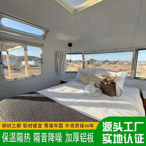 网红摄影打卡道具新型清风系列房车酒店旅行露天拖挂式移动房屋