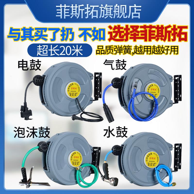 自动伸缩卷管器铜轴20米气动工具汽修气鼓水电鼓气管回收绕管器