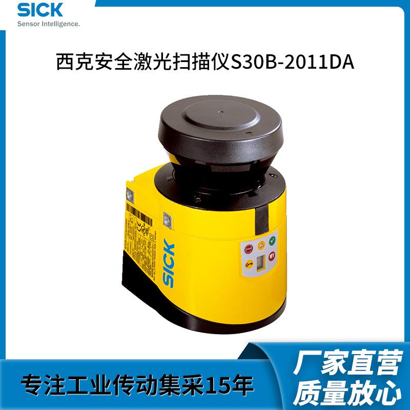 西克sick全新安全激光扫描仪S30B-2011DA测距传感器智能感应器