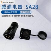 威浦防水航空插头SA28 工业黑色固定座 234P芯7芯9芯17芯20芯35芯