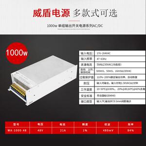 广州威盾厂家直销1000W(瓦）48V21A大功率工控开关电源可来样做货