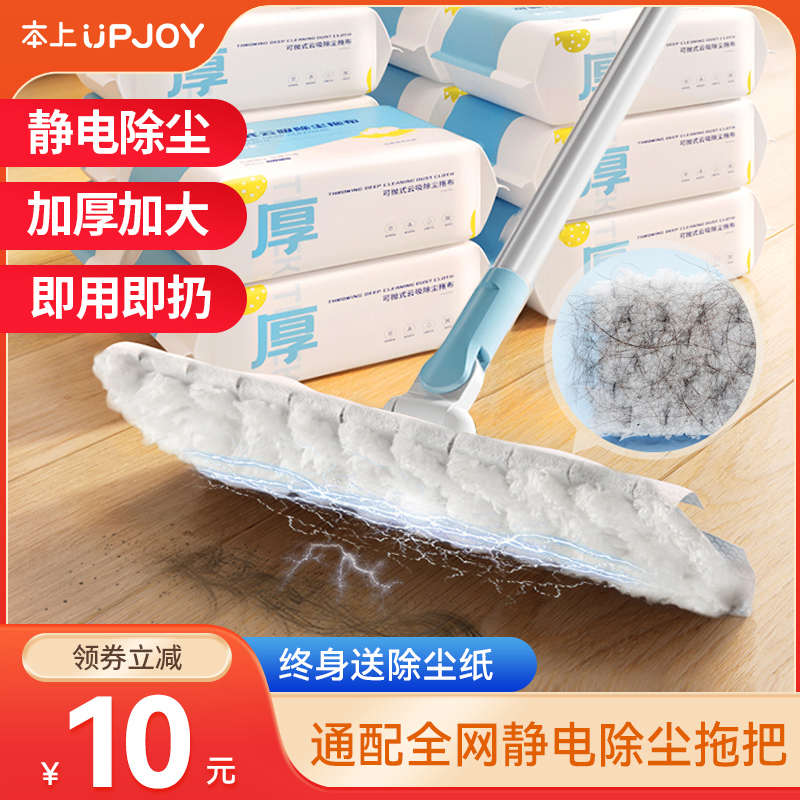 静电除尘纸拖把加厚一次性吸粘尘平板拖布地板拖地擦地抹布湿纸巾