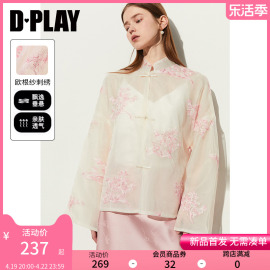 dplay2024春新中式上衣喇叭，袖粉色刺绣欧根纱外搭国风衬衫