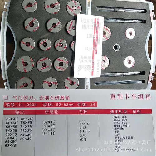 硬质合金铰刀铰刀研磨综合型气门汽车销售座气门轮